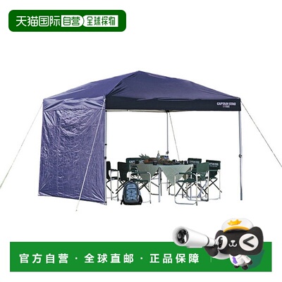 日本直邮CAPTAINSTAG 鹿牌 侧面板 300UV-S M3284 易安装在帐篷上