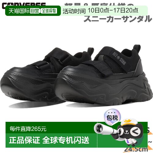 日本直邮Converse 女士 ALL STAR CITYHIKE 运动鞋凉鞋（All Star