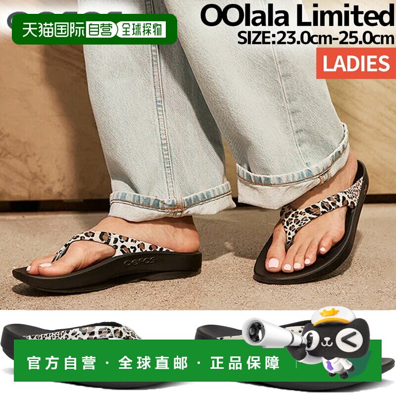 日本直邮OOFOS OOlala Limited 女士四季休闲凉鞋（人字拖款式）2图片