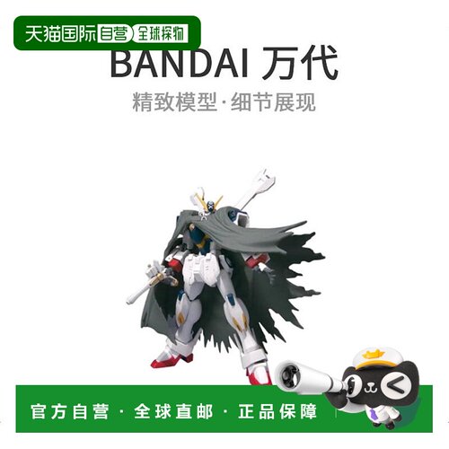 自营｜ BANDAI SPIRITS ROBOT灵魂[SIDE MS]十字骨高达X-1万代