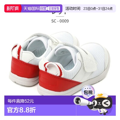 日本直邮IFME 儿童室内鞋 弹性鞋底单带 SC-0009 IFME 魔术贴校鞋