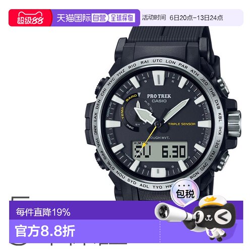 日本直邮CASIO卡西欧PROTREK专业户外手表多功能PRW-61系列