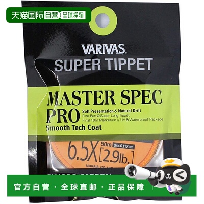 【日本直邮】VARIVAS Super Tippet Master Spec Pro 氟碳 6.5X
