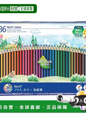 【日本直邮】Staedtler 彩色铅笔 36 色 Noris 彩色金属盒油性 1