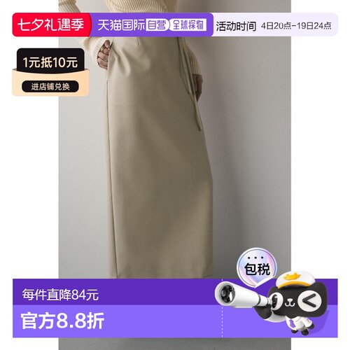 1h可退 日本直邮STYLEMIXER 女士高腰斜裁设计感皮裙 500ISS31324