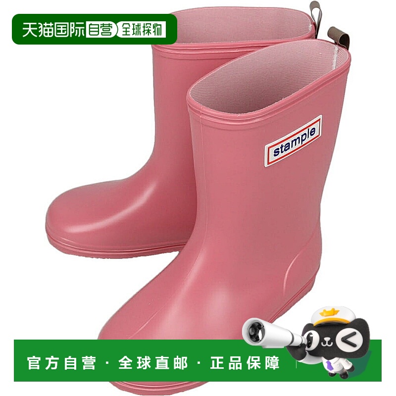 日本直邮Stample 儿童雨靴 烟粉色 75005 28新款雨鞋防水防滑雨天
