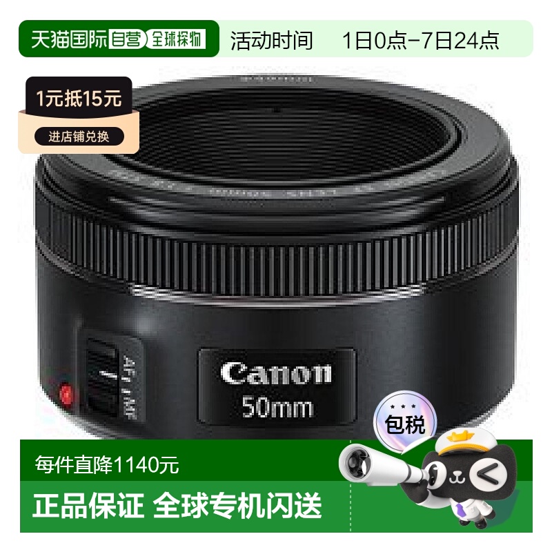【日本直邮】Canon佳能 单焦点镜片EF50mm F1.8 STM EF5018STM