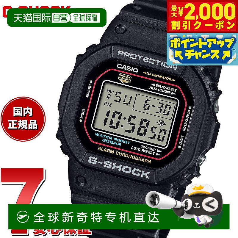 日本直邮G-SHOCK 数码卡西欧 G-Shock CASIO 手表男 DW-5600RL-1J