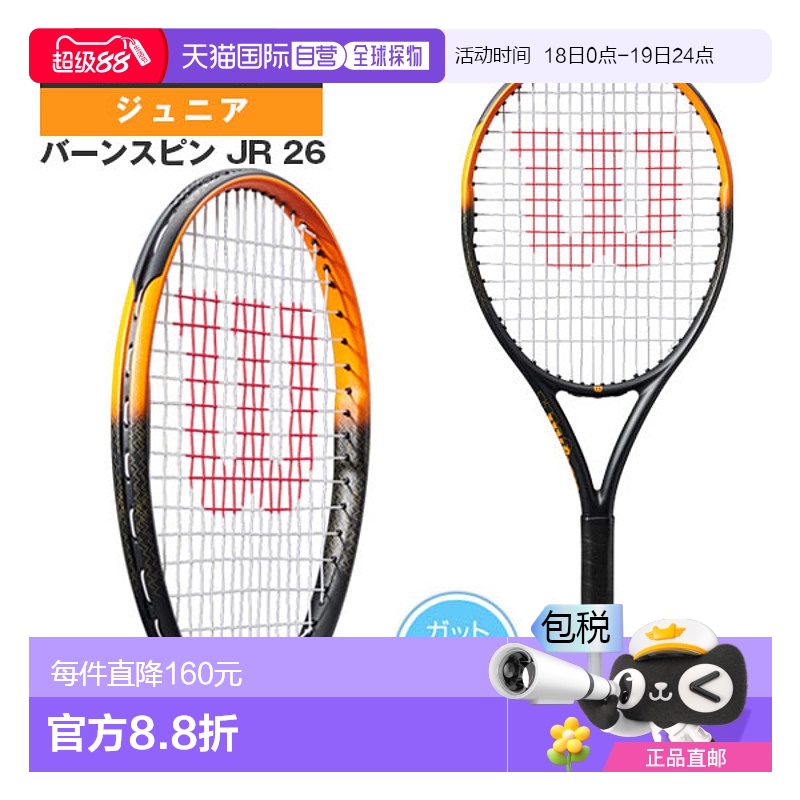 日本直邮 Wilson 网球拍 Burn Spin JR 26 BURN SPIN JR 26 WR171