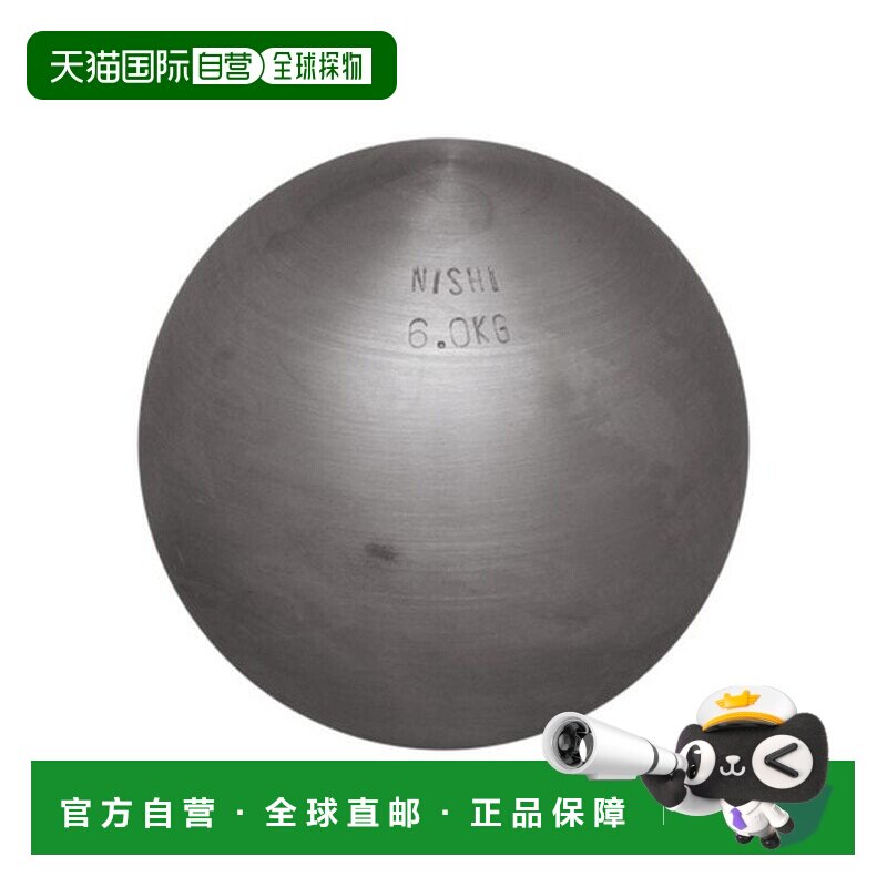 日本直邮NISHI Sports NISHI 铅球练习器 6.0kg G1152-960