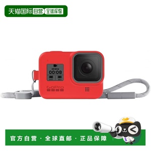 【日本直邮】GoPro HERO8 Black专用硅胶保护套 红色