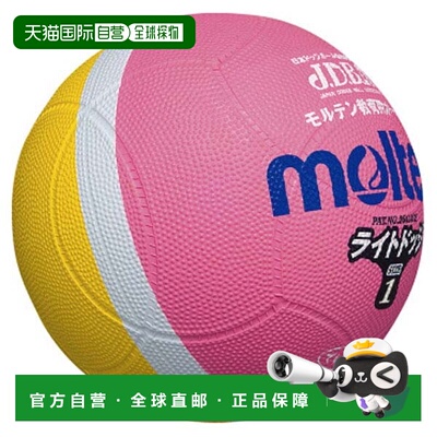 日本直邮Molten Light Dodgeball 轻量级 1 号球 粉色 x 黄色 狩