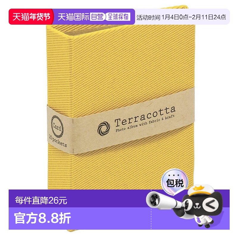 【日本直邮】Nakabayashi仲林 Terracotta插页式相册 收纳20张 黄