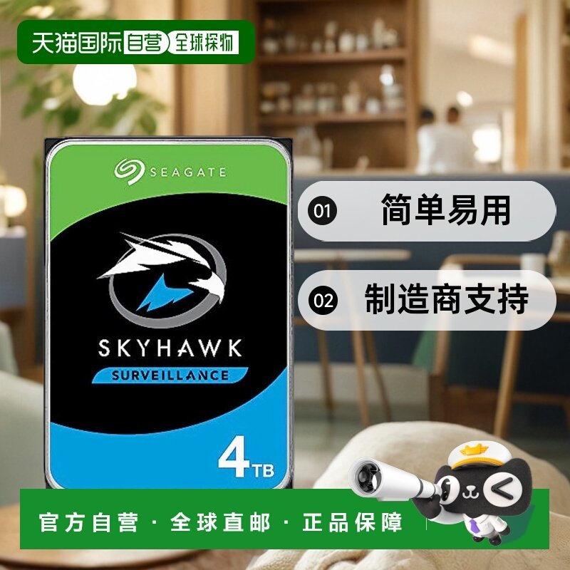 【日本直邮】希捷 机械硬盘 4TB内置硬盘带RV传感器ST4000VX016