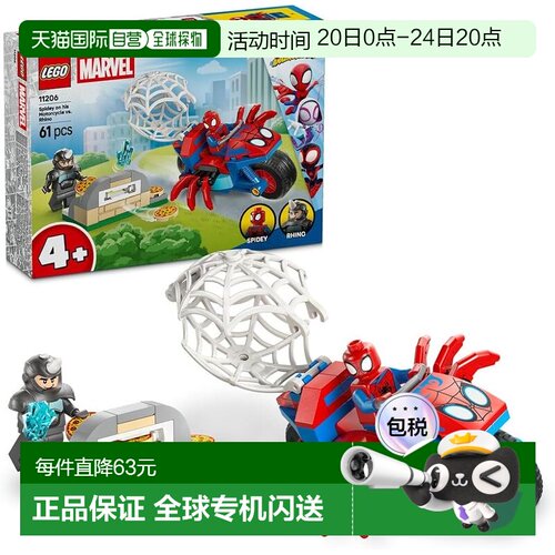 【日本直邮】LEGO 乐高 MARVEL 蜘蛛侠追犀牛摩托积木 4-6岁 1120