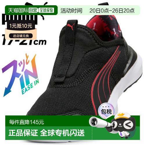 日本直邮PUMA Cruise Proform Ease In AOP PS 青少年套脚运动鞋