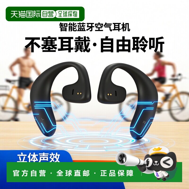 【日本直邮】Ohm欧姆 蓝牙空气耳机/不塞耳 黑色 HP-W600N智能