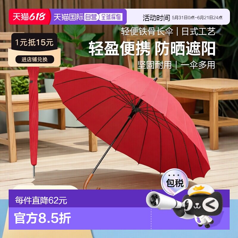 日本直邮 Mabu 伞 Mabu 长伞轻 24 骨江户伞 60CM 24 骨紫外线防/