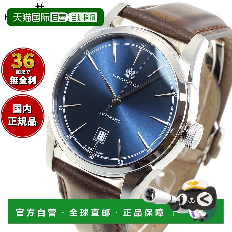 日本直邮hamilton 美国经典自由精神自动腕表 H42415541 男士自动