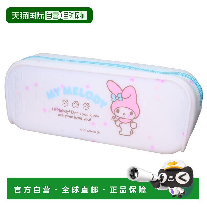 日本直邮硅胶方形笔袋 My Melody 三丽鸥笔袋 返校小物收纳袋