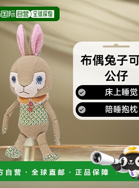 【日本直邮】Shinada布偶兔子可爱公仔床上睡觉陪睡抱枕布娃娃