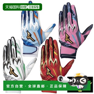 日本直邮美津浓双手击球手套 Mizuno Pro Silicon Power Arc DI