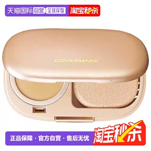 日潮跑腿COVERMARK珂芙缦傲丽魔术防晒遮瑕粉底膏粉芯服帖底妆