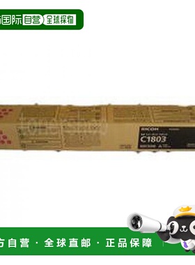 【日本直邮】ricoh理光办公设备墨盒红色打印机配件套件C1803