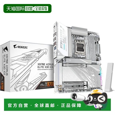 【日本直邮】技嘉 X870E AORUS ELITE X3D ICE ATX 主板 MB6872
