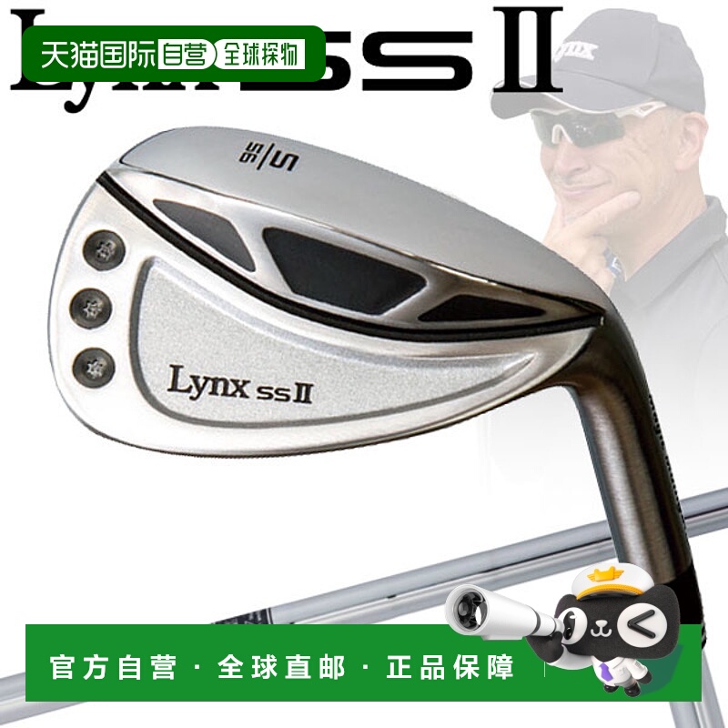 日本直邮Lynx Golf SS2 挖起杆 LYNX 原装钢杆 Lynx Golf SSII
