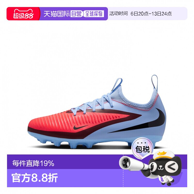 日本直邮Nike/耐克舒适时尚百搭低帮足球鞋儿童款 HQ2046