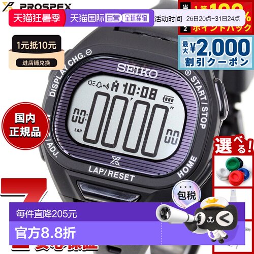 日本直邮精工 Prospex Super Runners SEIKO PROSPEX SUPER RUNNE
