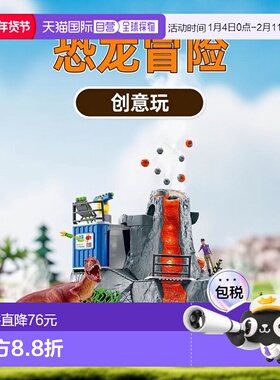 【日本直邮】思乐  恐龙火山爆炸恐龙冒险 42564玩具模型