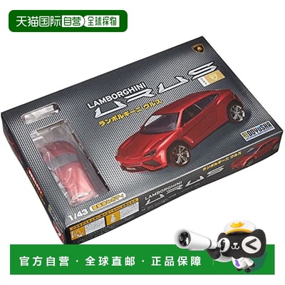 【日本直邮】DOYUSHA 车・卡车 XQ43SC71000