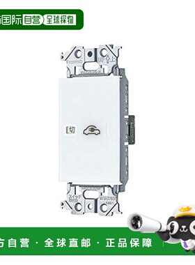 【日本直邮】松下EV PHEV充电用电源开关 两切20A磨砂白WTA52631W