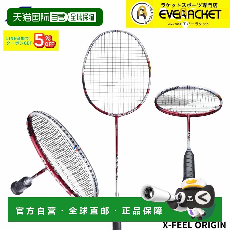 日本直邮Babolat 羽毛球拍 X-FEEL ORIGIN 602484 羽毛球