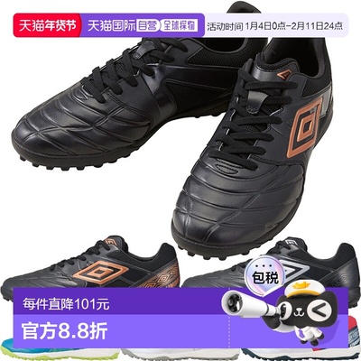 日本直邮宽版茵宝男款Accelerator TR WIDE足球鞋训练鞋草皮UMBRO