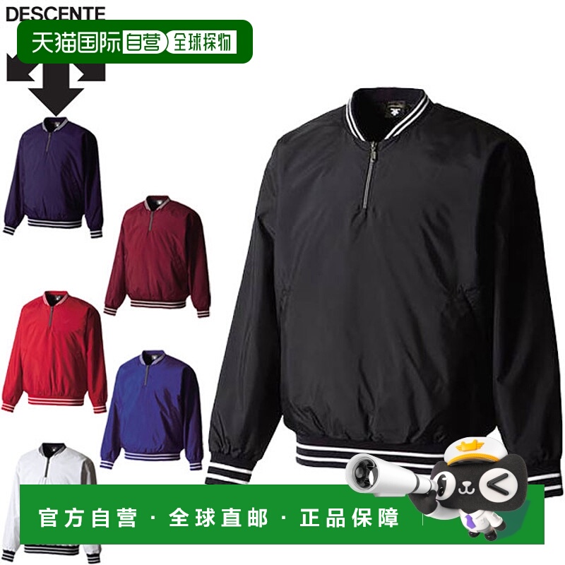 日本直邮DESCENTE 夹克 套头衫 外套 夹克 毛衣 服装 服饰 棒球