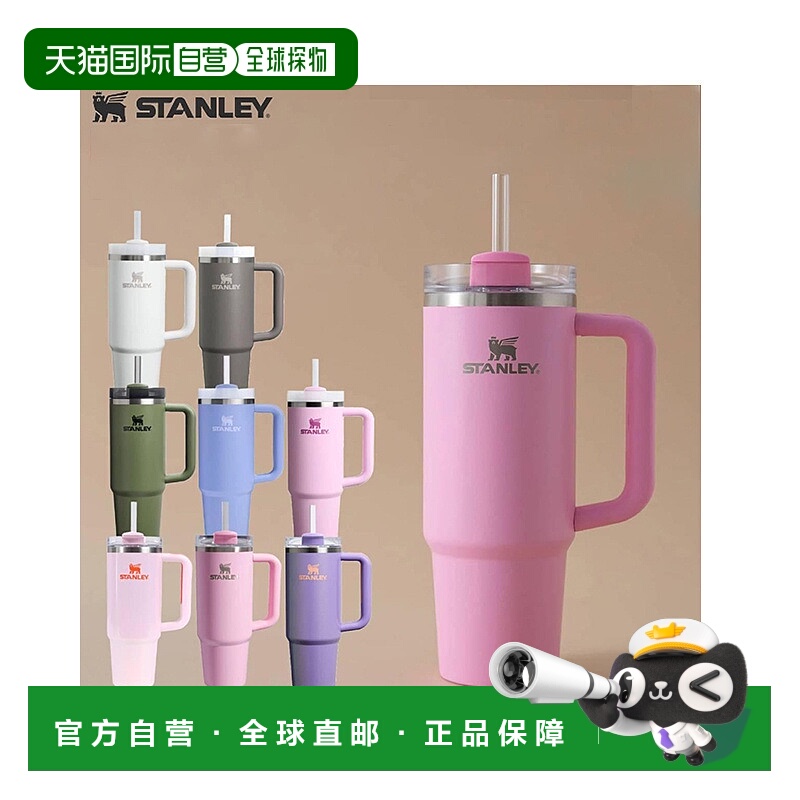 日本直邮STANLEY H2.0 真空薄保温杯 880ml 随行杯 带盖吸管 露营