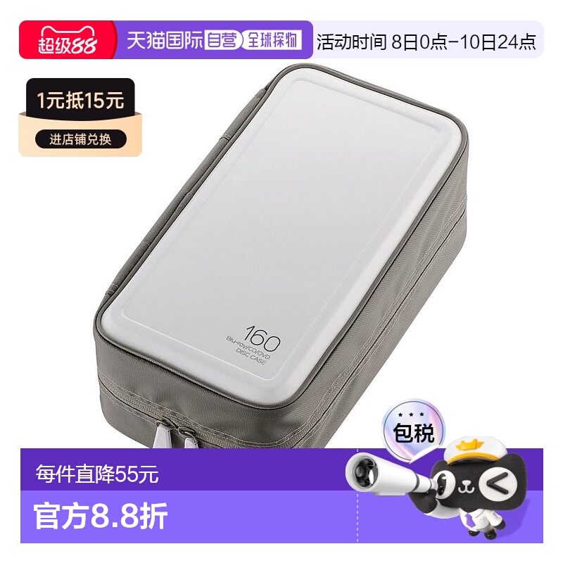 宜丽客ELECOM DVD/BD/CD盒半硬 160片 白色光盘蓝光