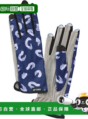 日本直邮 YONEX 网球手套 AC271速干高弹