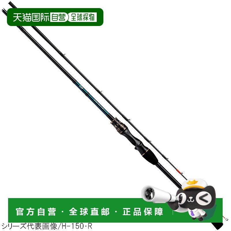 日本直邮Daiwa 船竿剪断式 Puffer X HH-150・R