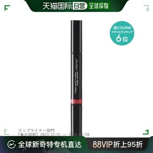 日潮跑腿SHISEIDO资生堂双头唇线笔 口红0.9g唇线笔0.2g