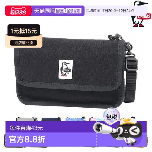 日本直邮Chums 单肩包小物件袋中袋双向迷你包运动衫CH60-3653男