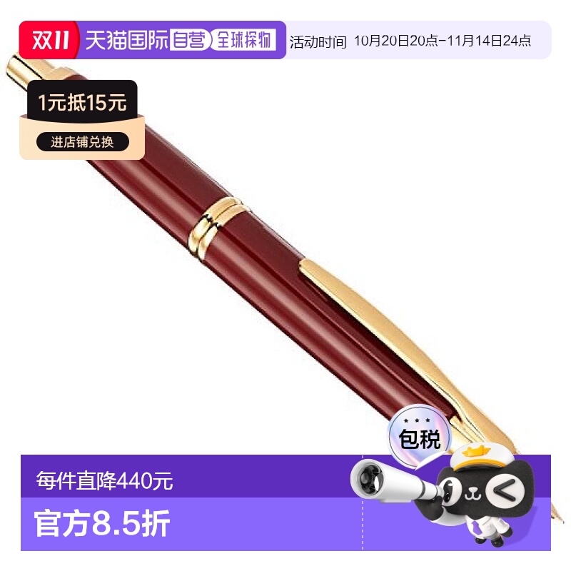 【日本直邮】Pilot百乐万年笔Capless  深红 细字 (F) FC-15SR-DR