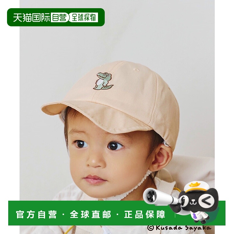 1h可退 日本直邮salut! 儿童联名鳄鱼刺绣 Adjustable帽 Kusada S
