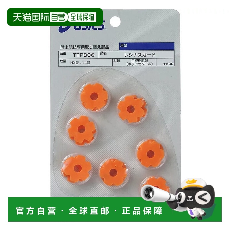 日潮跑腿Asics亚瑟士 男女儿童款高尔夫球钉爪球针 橙子 F TTP806