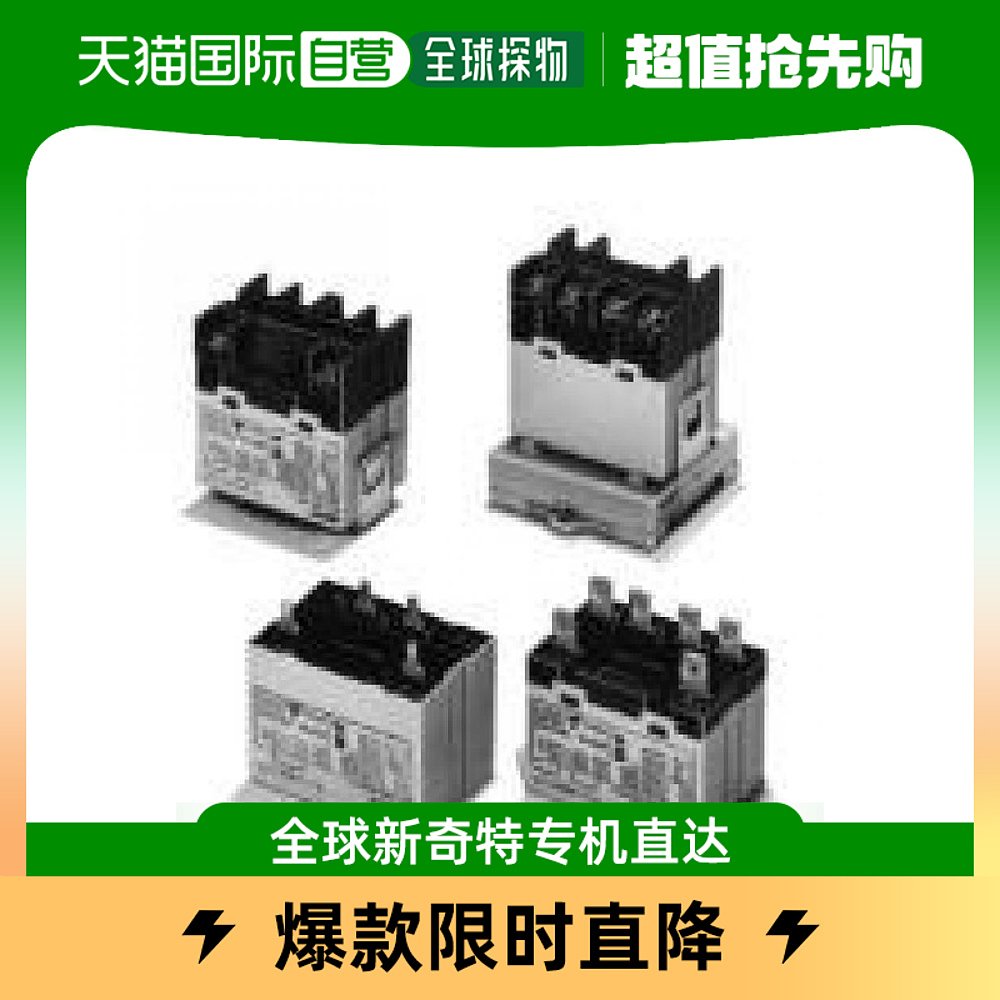 【日本直邮】Omron欧姆龙继电器大功率模块两常开电磁G7L-1A-T