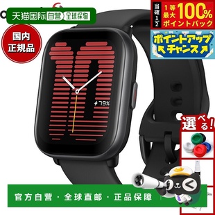 男女手表 日本直邮AMAZFIT 午夜黑 Active SP170066C178 智能手表
