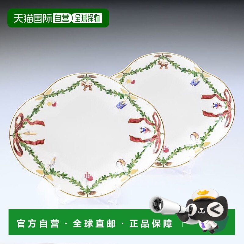 日本直邮RoyalCopenhagen皇家哥本哈根圣诞系列餐碟2只套装22cm